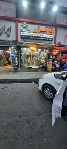 عکس نمایندگی جی پی اس وایزر