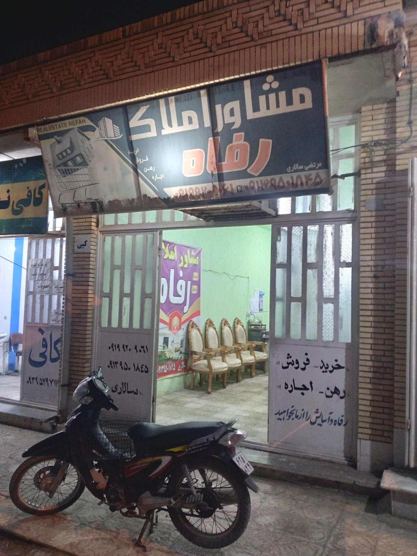 عکس مشاوره املاک سالاری