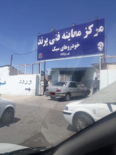عکس مرکز معاینه فنی شهرستان پرند