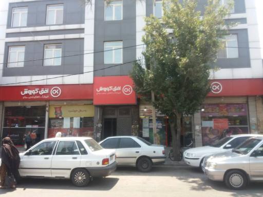 عکس فروشگاه افق کوروش