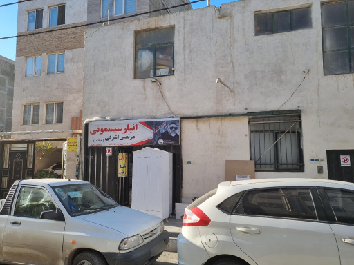 عکس انبار  سیسمونی نوزاد مرتضی اشرفی