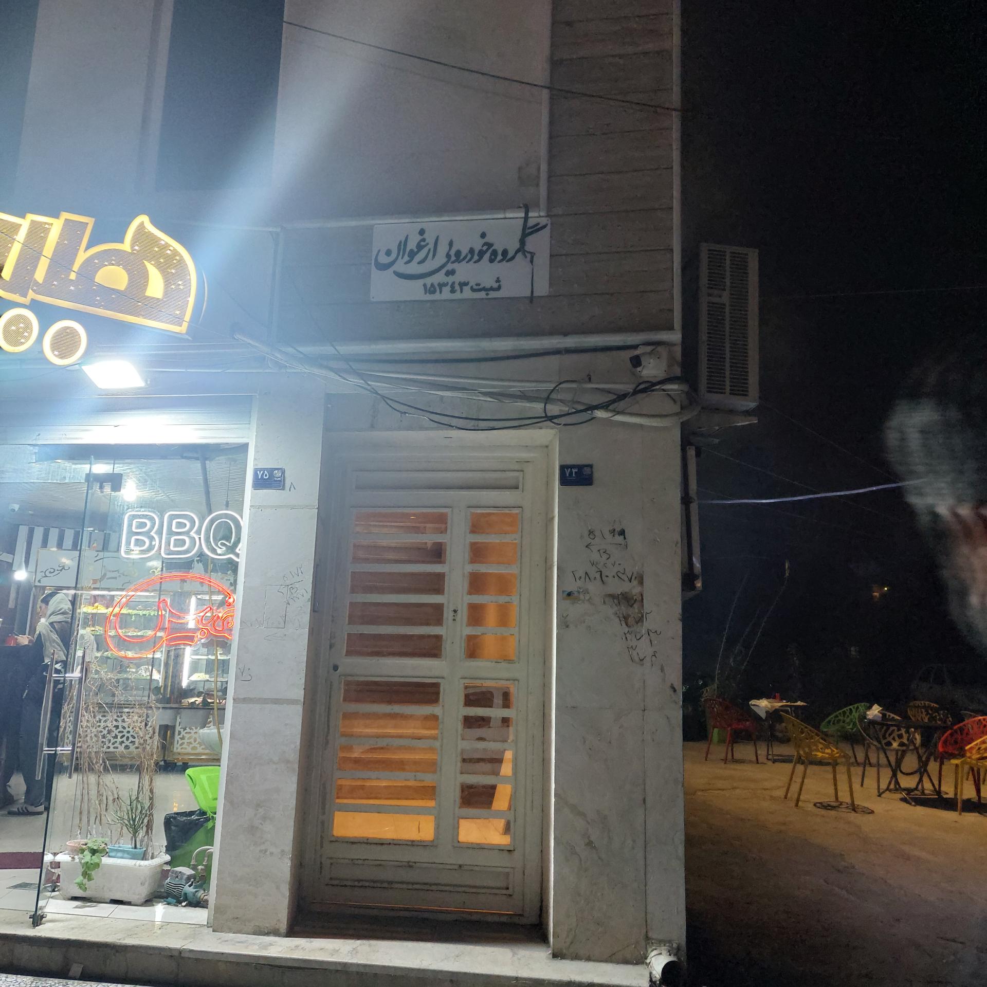 عکس گروه خودرویی ارغوان