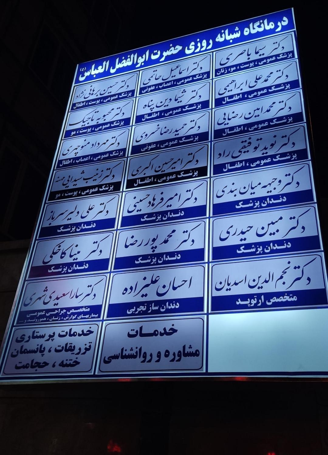 عکس دکتر محمد پوررضا دندانپزشک