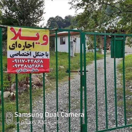 عکس ویلا و اقامتگاه شریفی