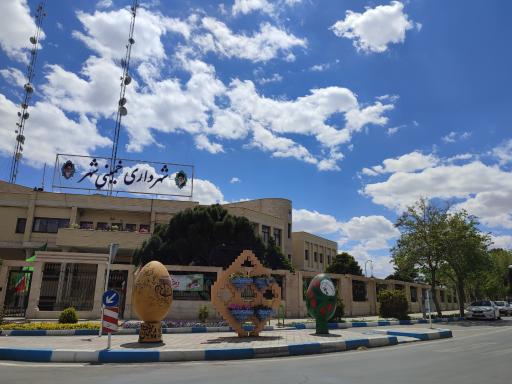 عکس شهرداری مرکزی خمینی شهر