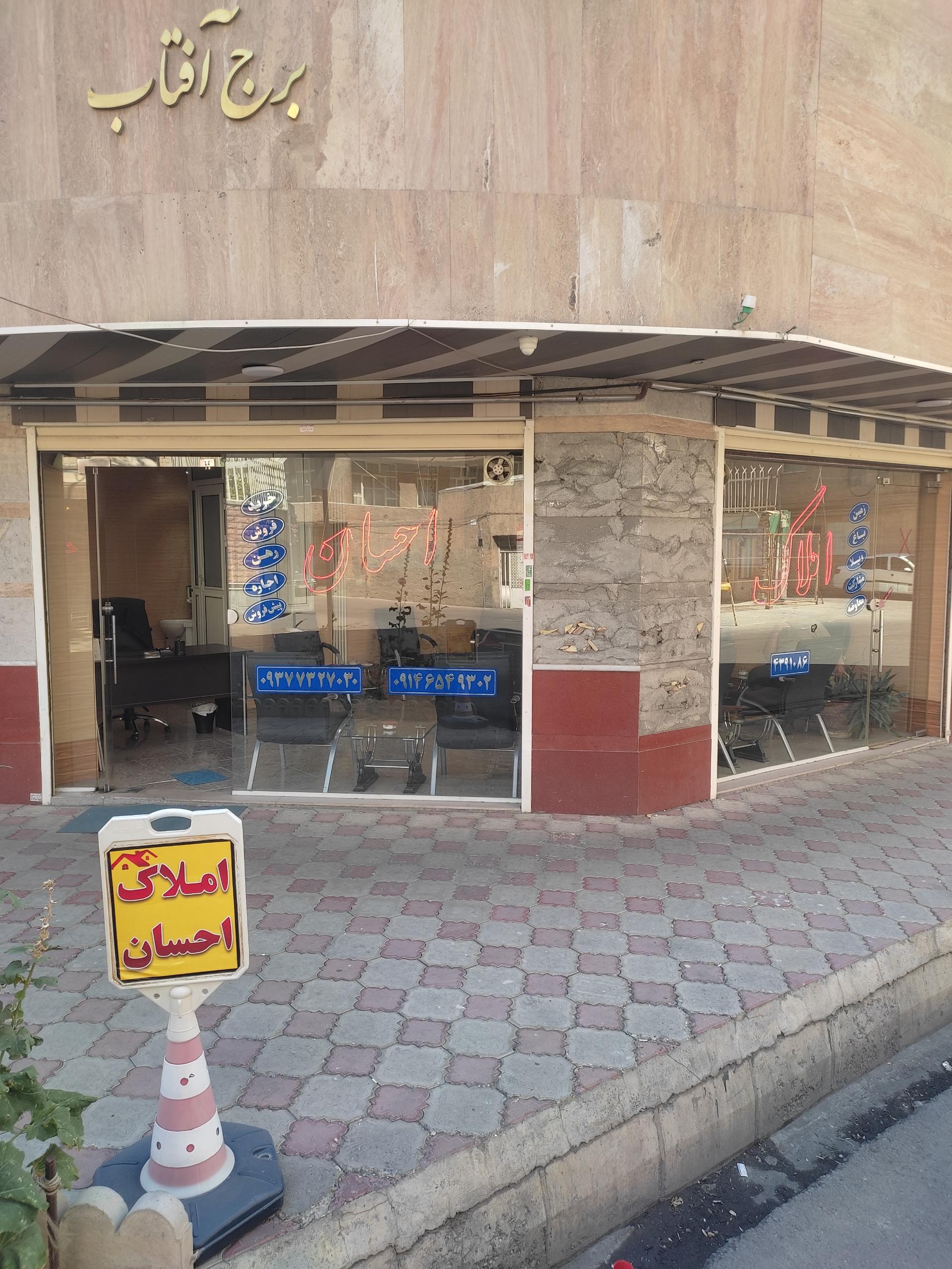 عکس مشاورین املاک احسان