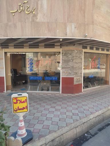 عکس مشاورین املاک احسان