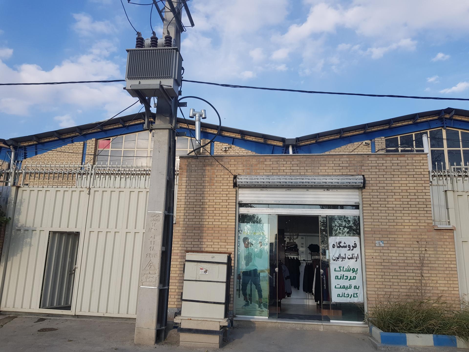 عکس تولید و پخش پوشاک لیوایرن