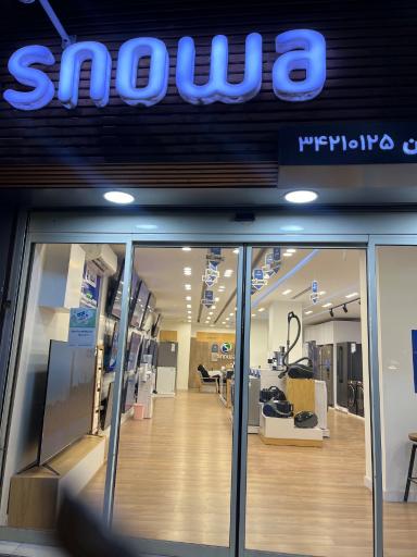 عکس نمایندگی اسنوا