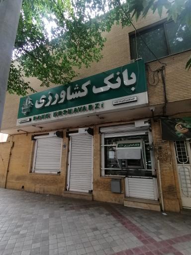 عکس بانک کشاورزی شعبه شمس آبادی