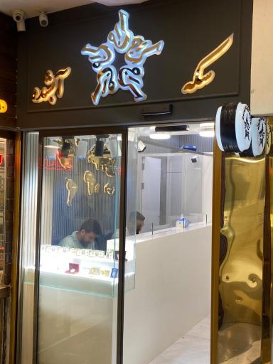 عکس سکه و صرافی سراج