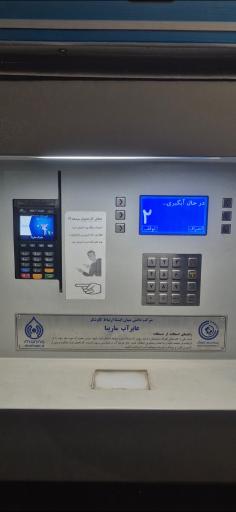 عکس عابر آب تصفیه مارینا