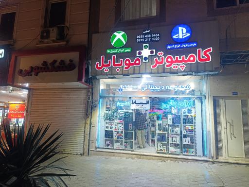 عکس کامپیوتر و موبایل و کنسول گنجی