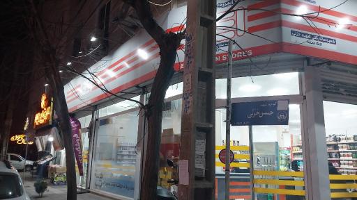 عکس فروشگاه اتکا