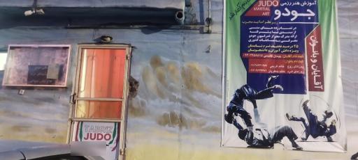 سالن ورزشی گنجویان