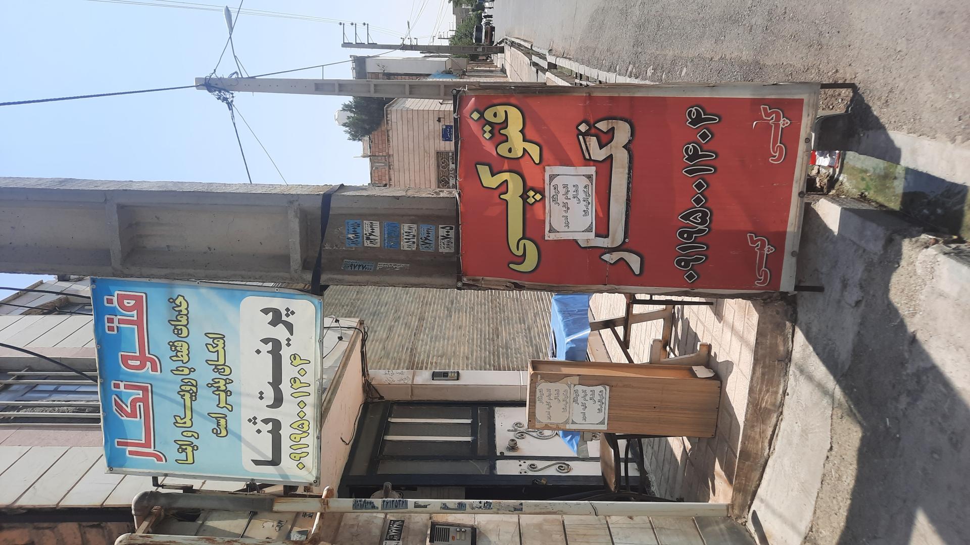 عکس فتونگار