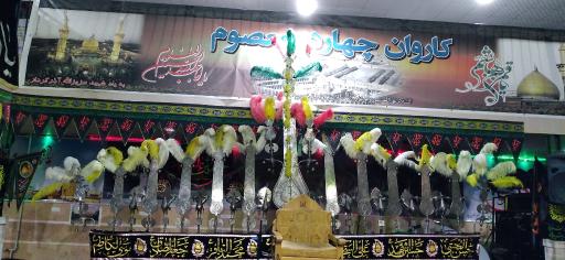 عکس هیئت چهارده معصوم