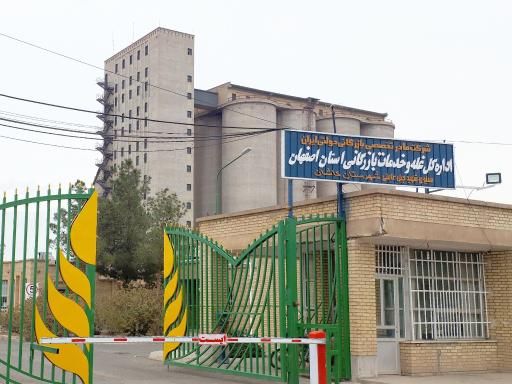 عکس سیلوی شهید جبل عاملی کاشان