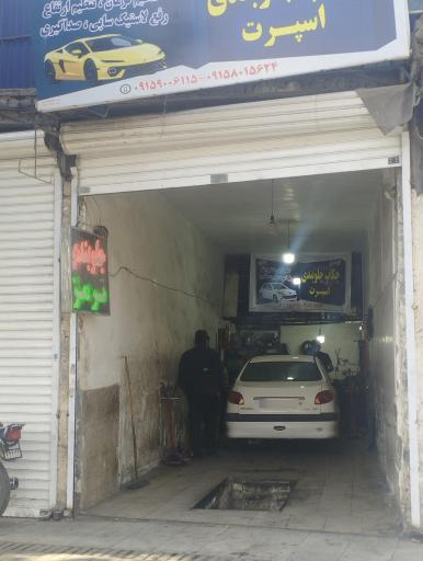 عکس چکاب و جلوبندی اسپرت