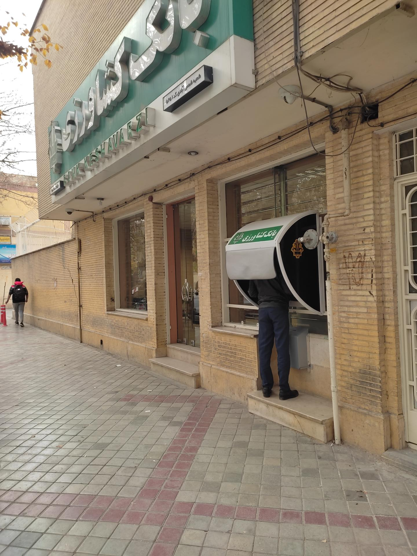 عکس بانک کشاورزی شعبه شمس آبادی شعبه خلجا