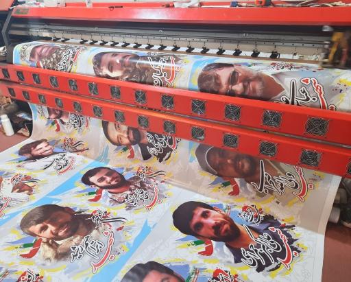 عکس چاپ فارنهایت