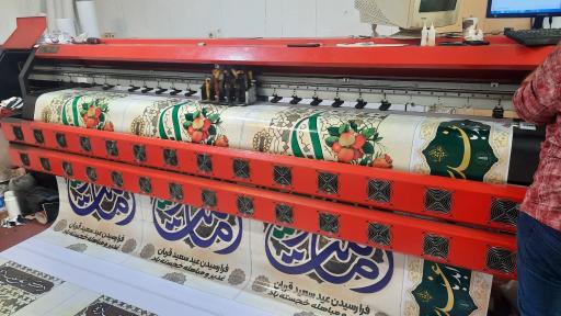 عکس چاپ فارنهایت