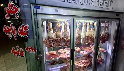 عکس سوپر گوشت امیرکبیر