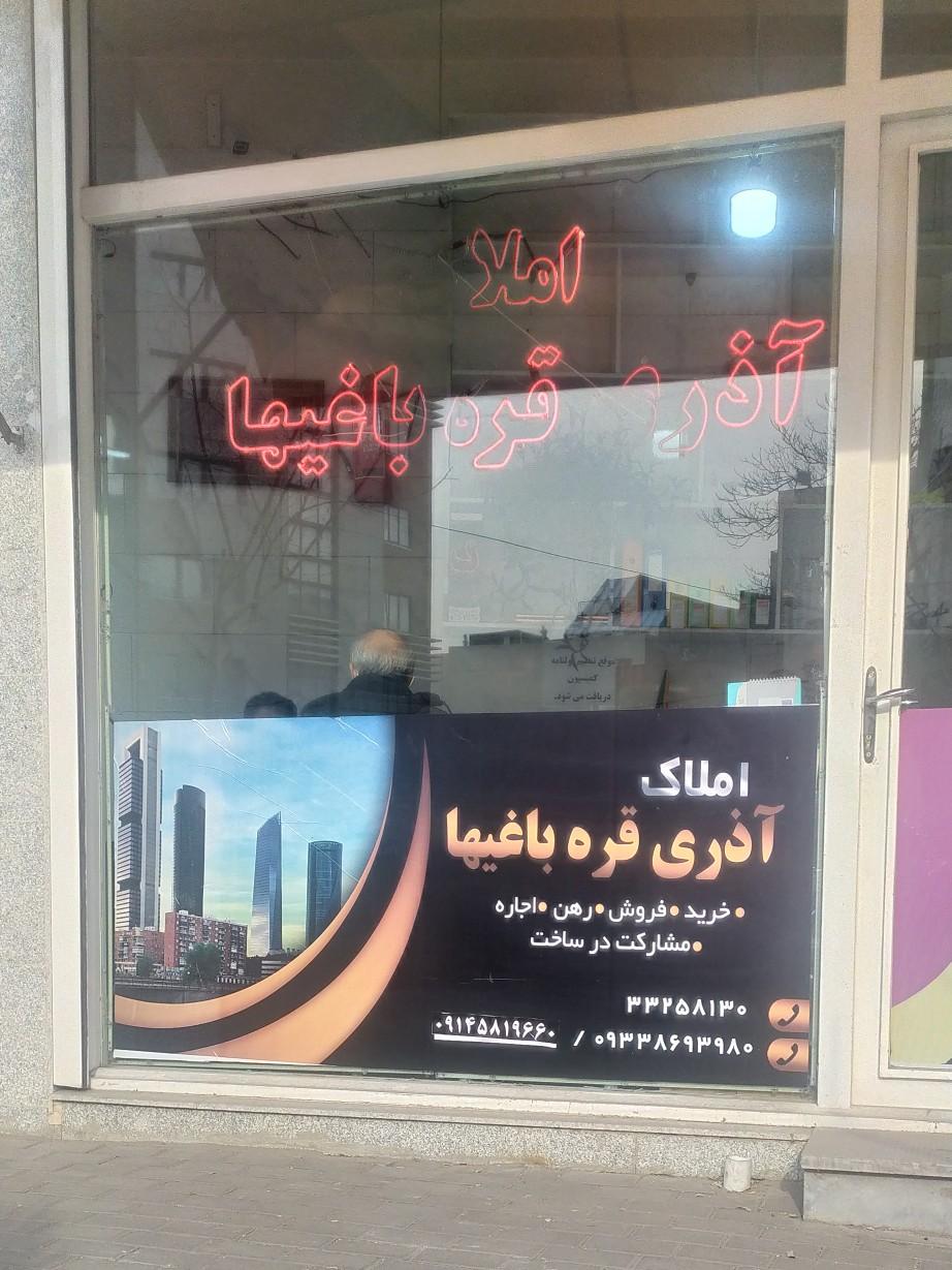 عکس املاک قره باغیها