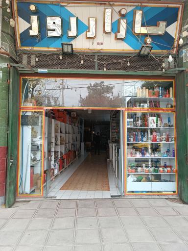 عکس مزون پوشاک سوگلی