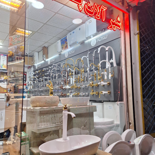 عکس فروشگاه شیرآلات شوندی