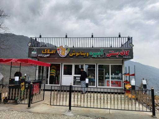 عکس کافه بستنی و آبمیوه ویتانوش