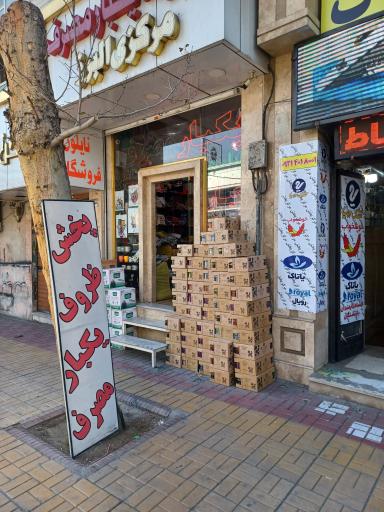 عکس ظروف يکبار مصرف مرکزي البرز 