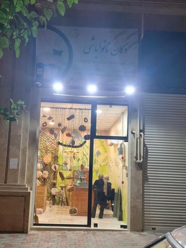 عکس دکان نانوا باشی