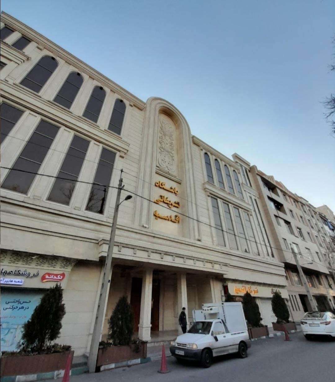 عکس باشگاه تشریفات اقدسیه