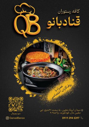 عکس کافه قناد بانو 