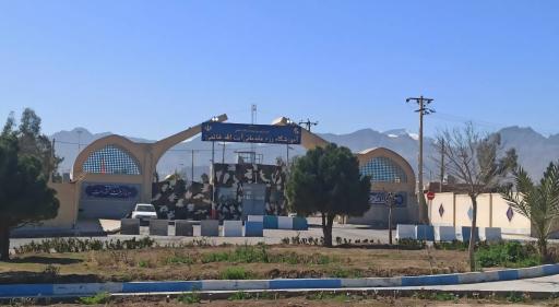 عکس آموزشگاه رزم مقدماتی آیت الله خاتمی ( ره ) یزد