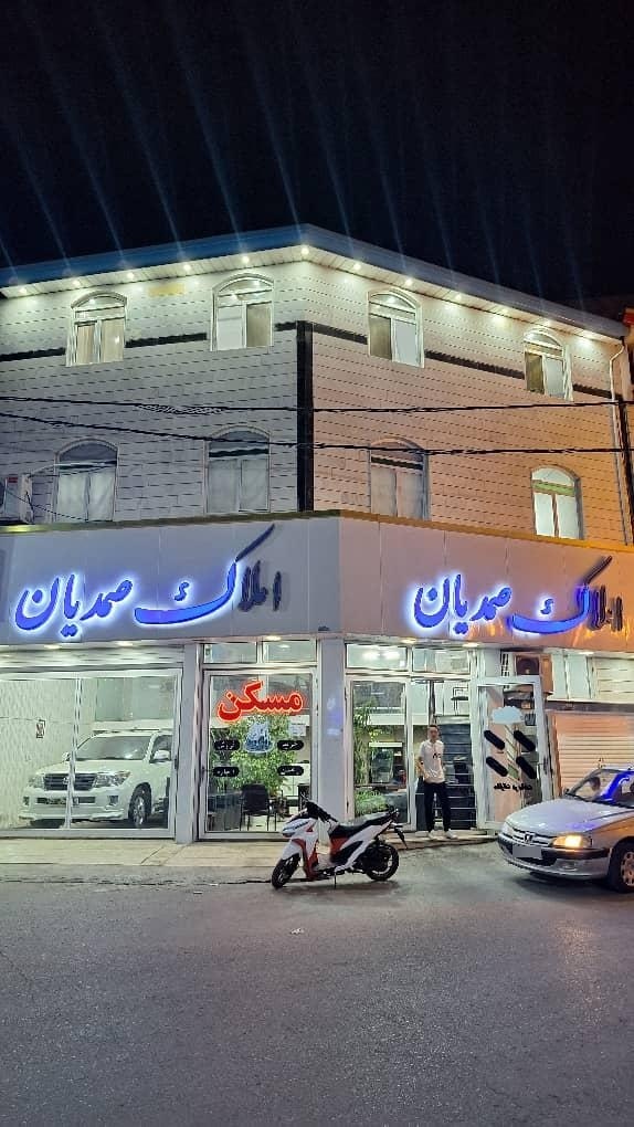 عکس املاک صمدیان 