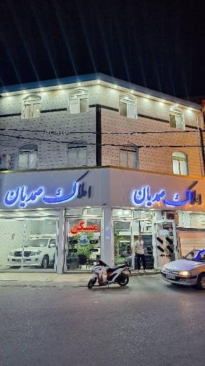 عکس املاک صمدیان 