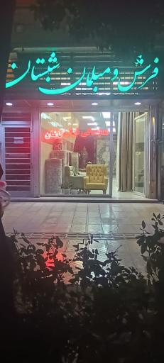 عکس فرش شبستان احمدی 