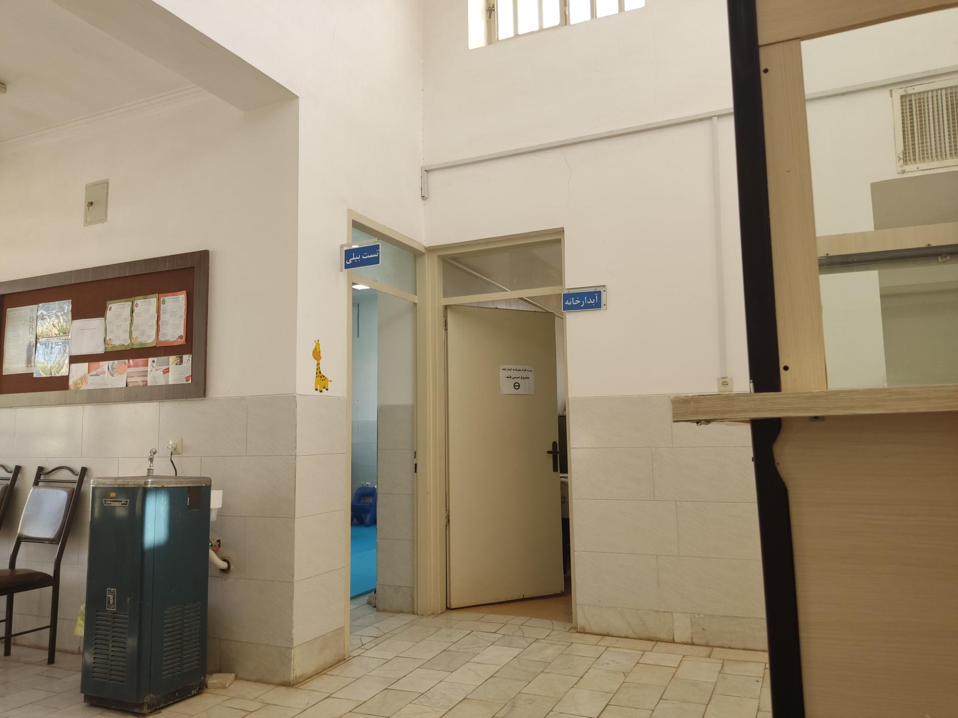 عکس مرکز غربالگری و پایش تکامل کودک(بیلی)