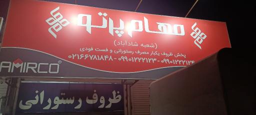 عکس فروشگاه یدک فود