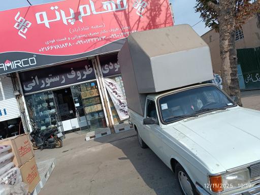 عکس فروشگاه یدک فود