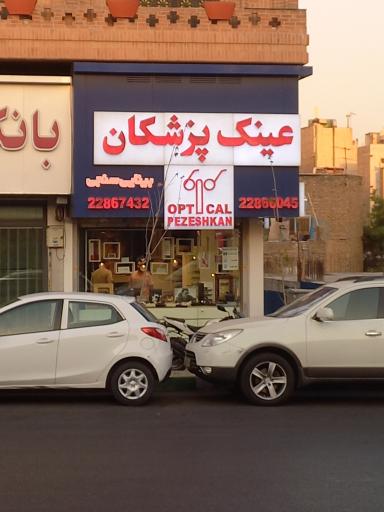 عینک پزشکان