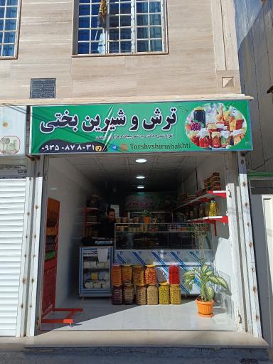 عکس فرآورده‌های زیتون ترش و شیرین 