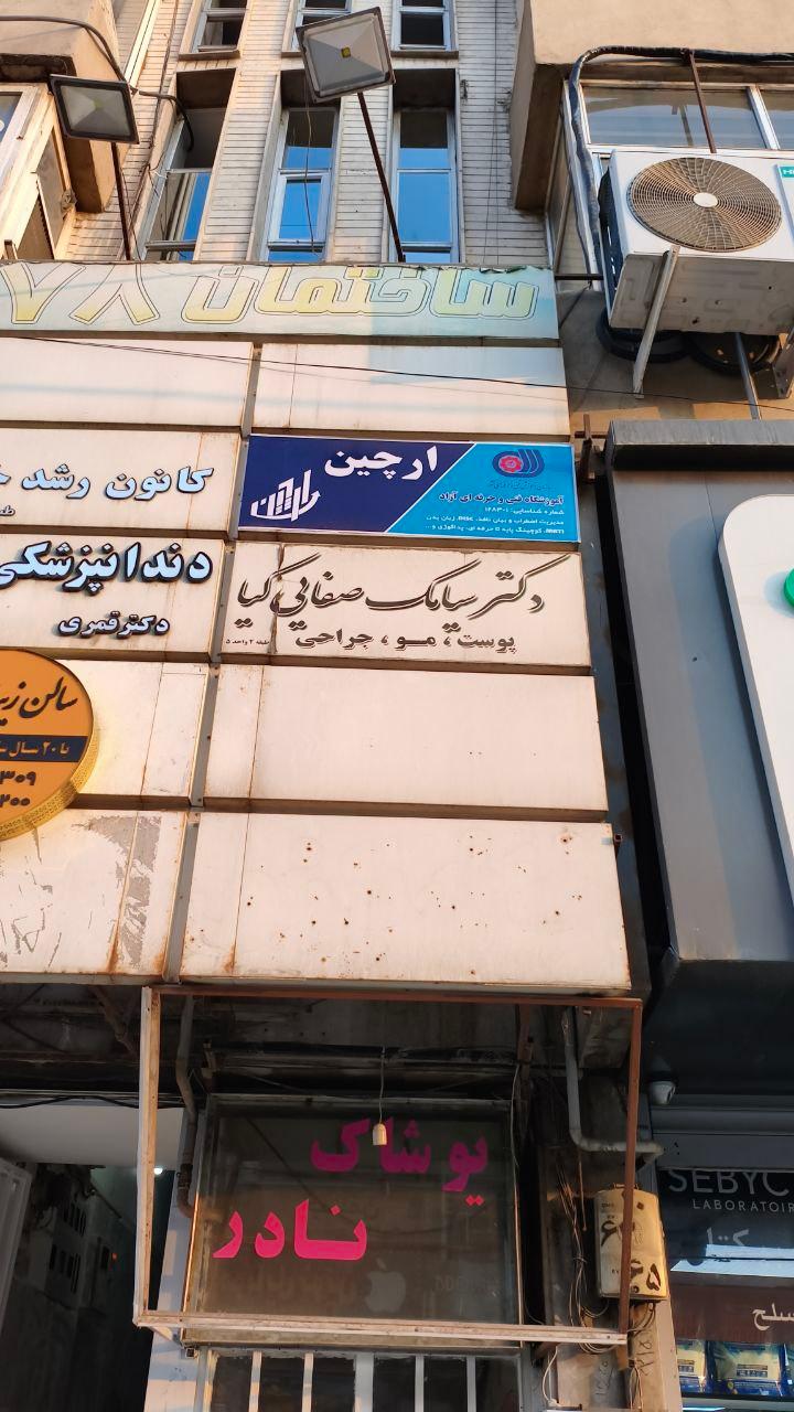 عکس ساختمان ۷۸