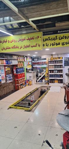 عکس اتو سرویس محمد