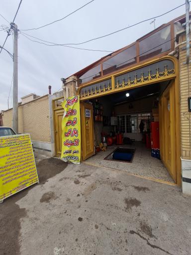 عکس آپاراتی تعويض روغن اختر کاشانی