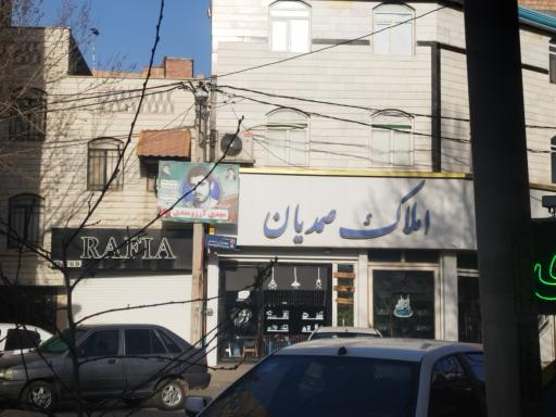عکس املاک صمدیان 