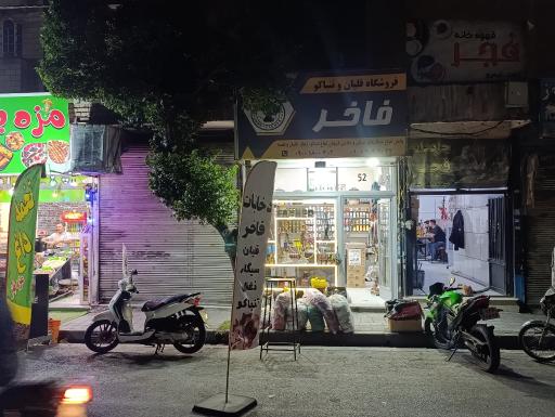 عکس دخانیات فاخر