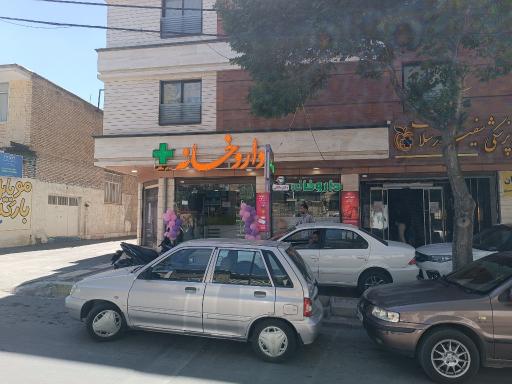 عکس داروخانه دکتر مالکی
